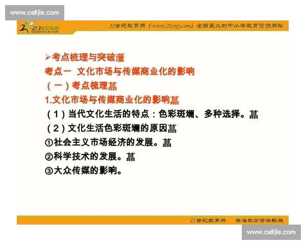 23与24之争：从数字文化到生活习惯的多维解读与思考